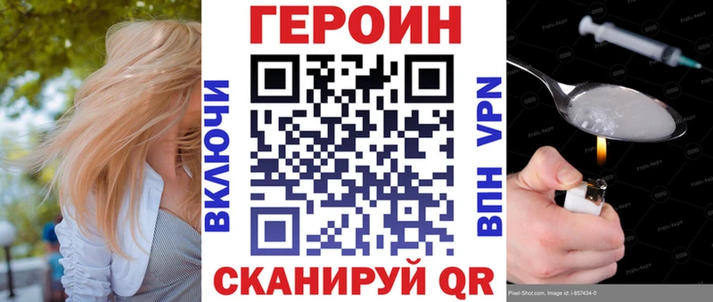 ГЕРОИН Heroin  Ковылкино 