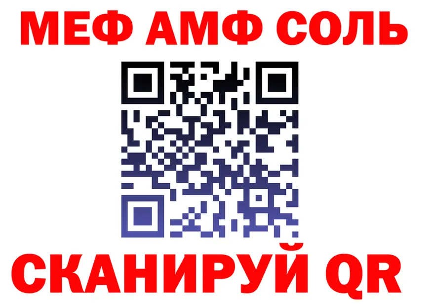 АМФ 97% ССЫЛКА это кракен Ковылкино