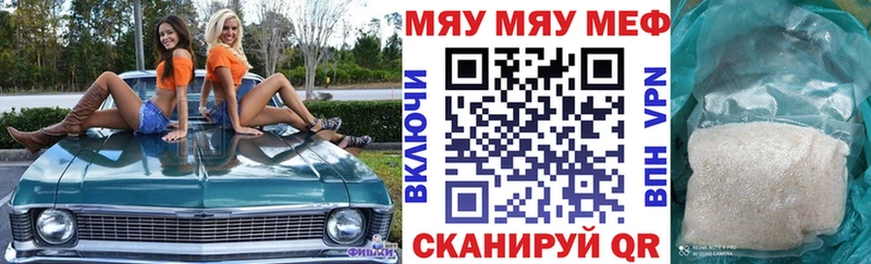 МЯУ-МЯУ мяу мяу  магазин продажи   Ковылкино 