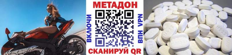 Метадон кристалл  Ковылкино 