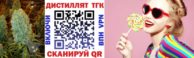 Дистиллят ТГК гашишное масло  Ковылкино 
